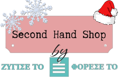 Ζύγισε το Φόρεσε το 